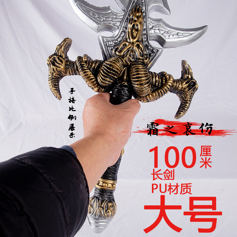 魔兽游戏毁灭之锤PU发泡动漫道具