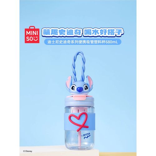 MINISO名创优品迪士尼史迪奇系列便携吸管塑料杯680mL