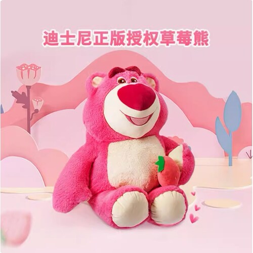 MINIS0名创优品皮克斯草莓熊系列-坐姿草莓熊毛绒玩偶公仔