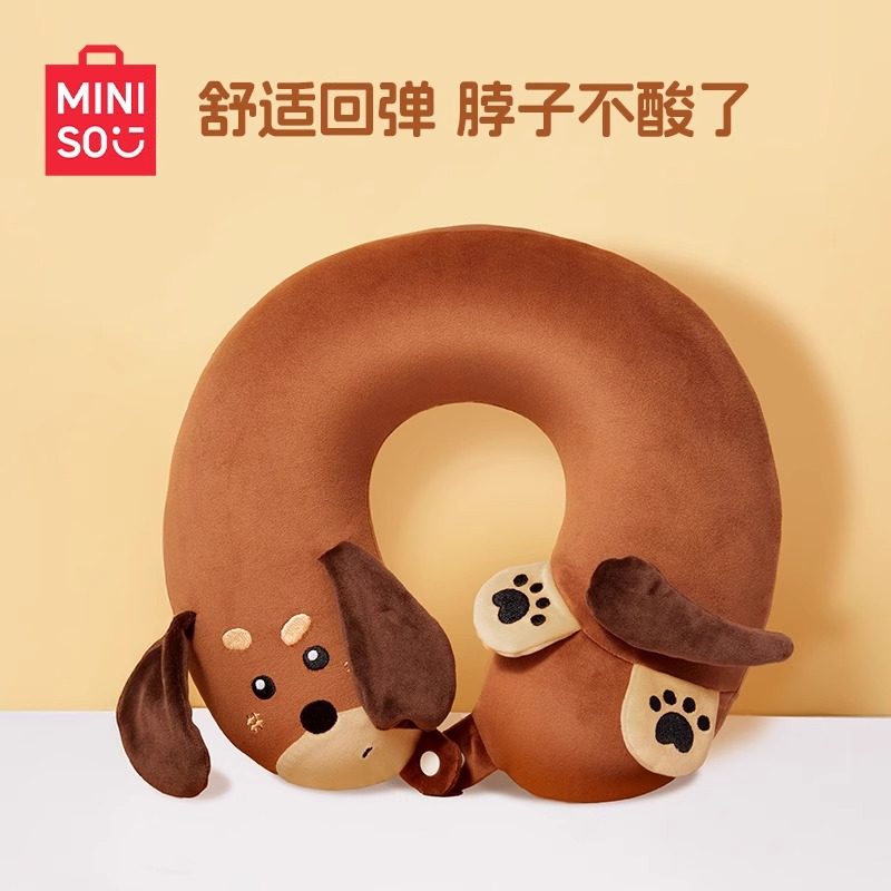 MINISO名创优品腊肠狗记忆棉u型枕动车高铁出行u形枕可爱卡通脖枕