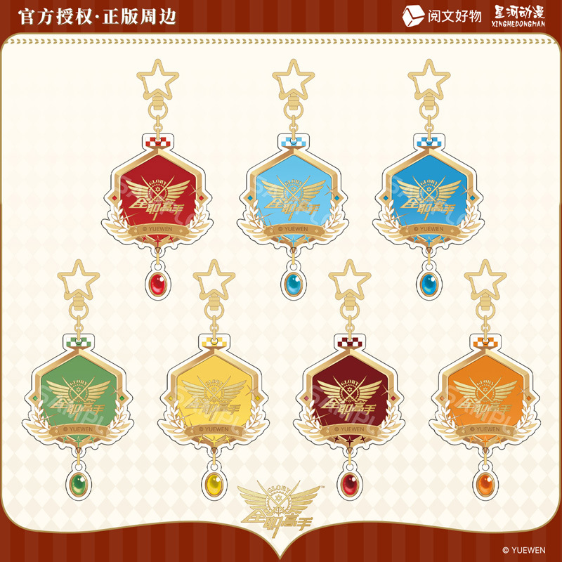 星河动漫全职高手仪仗队系列叶修