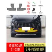 24红旗Eqm5防虫网水箱防护网不锈钢防尘专用防柳絮网防蚊网