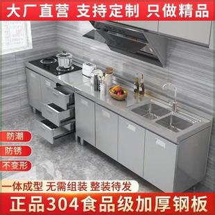 304整体不锈钢橱柜家用简易厨房碗柜一体特厚农村储物收纳灶台柜