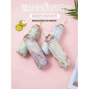夏季蕾丝太阳伞女防晒黑胶防紫外线遮阳伞小清新公主洋伞晴雨两用