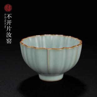 汝窑主人杯景德镇手工仿宋品茗杯家用单杯陶瓷莲花杯手工青瓷礼品