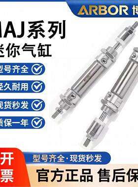 亚德客型不锈钢可调行程迷你气缸MAJ16/20/25/32x20x30x50x75-20S