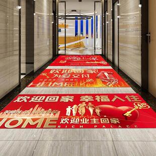 欢迎回家地贴小区物业楼盘交房仪式贴纸入住新房交付氛围布置贴画