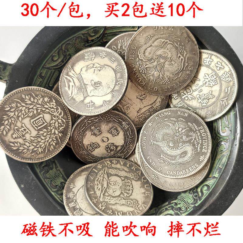 买 2包送10个袁大头银元银圆民国三年龙洋光绪宣统铜摆饰工艺饰品