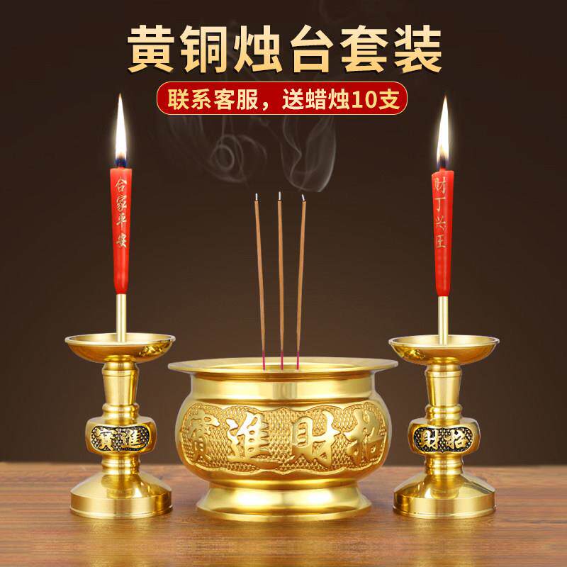 纯黄铜香炉家用室内蜡烛台座一体套装烛台上香火神台摆件供奉佛具