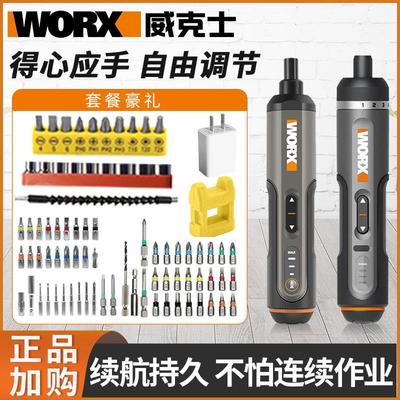 威克士电动螺丝刀wx242小型充电式家用电起子多功能直柄电批WX240