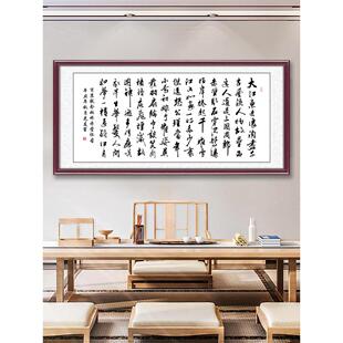 念奴娇赤壁怀古书法字画真迹手写牌匾客厅装饰画办公室毛笔字挂画