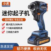 小虎BL21A 电钻多功能电动螺丝起子起子机无刷锂电池 21V手持式