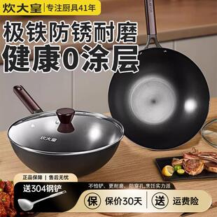 炊大皇铁制炒锅无涂层不沾锅极铁不锈老式铸铁纯铁锅家用平底熟铁