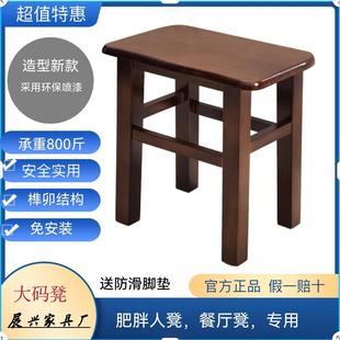 实木凳中式长方形实木凳子家用木板凳客厅换鞋四脚凳新款洗澡凳子
