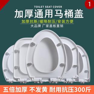 坐便盖缓降静音UVO型加厚坐便盖子厕所板 脲醛马桶盖家用通用老式