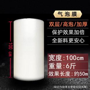100cm宽双层加厚高气泡膜气垫膜防震泡沫泡泡纸气泡袋珍珠棉新料