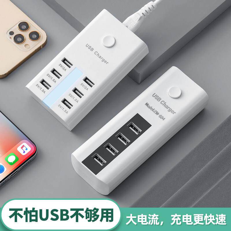 多口usb接口充电器带线 线扩充器插座多孔插排通用快充充电头家用