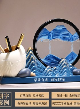 时来运转流沙画摆件高级感办公室书房桌面笔筒生日毕业礼物