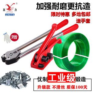 友力手工打包机手动塑料带捆扎机1608 PET塑钢带打包机拉紧器钳子