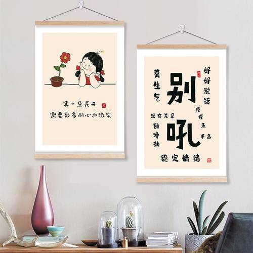 情绪稳定挂画等一朵花开坏静待花开别吼和女儿子妈妈控制脾气墙贴