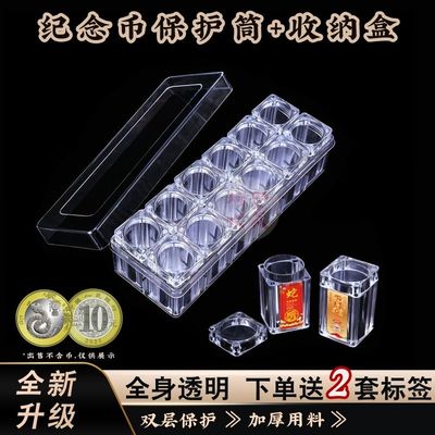 纪念币保护筒蛇年12生肖纪念币收纳盒整卷蛇币保护盒钱币收藏盒