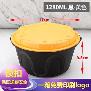 面 面条打包盒高档一次性餐盒汤面 面分离打包碗1280带盖子锁扣圆