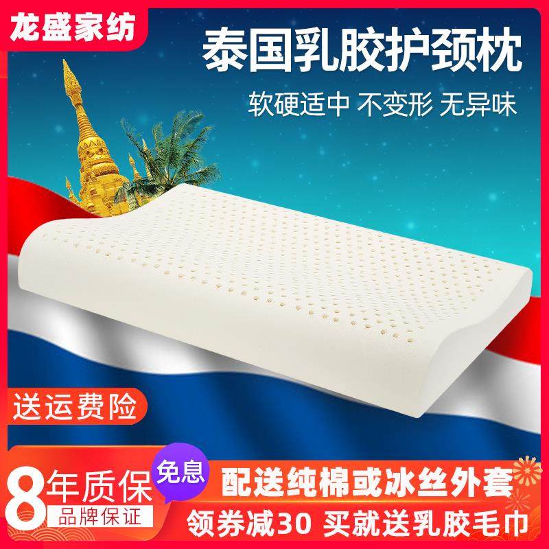 泰国乳胶枕头低枕超薄矮枕高枕加厚加高天然橡胶单人护颈椎助睡眠