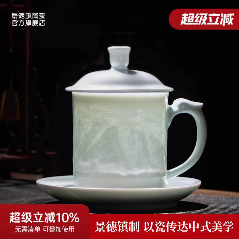 景德镇官方陶瓷影青浮雕山水办公杯子茶杯个人专用2025新款