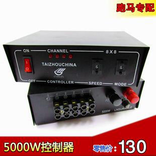 跑马灯带控制器3路4路走灯机钨丝灯泡led彩灯灯串网灯射灯控制器