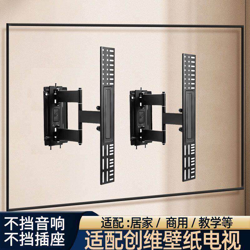 分体式壁纸画电视通用超薄伸缩旋转挂架折叠墙壁内嵌支架65-100寸