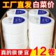 大盘纸12卷 整箱商务酒店专用大卷纸卫生纸巾空心卫生纸实惠装