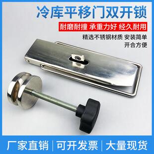 冷库平移门双开门锁工业门锁仓库大门锁冻库冰库安全脱险拉手锁
