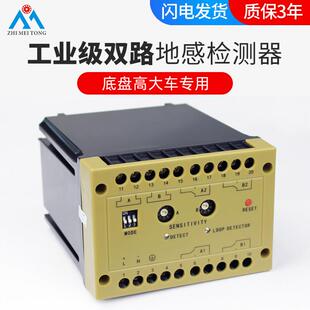 工业双路地感车辆检测器双向车检器挂车地感器栅栏机地感线圈控制