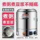 蒸煮桶覆底不沾锅电热煮豆浆桶不糊底商用煮粥专用锅开 水桶保温