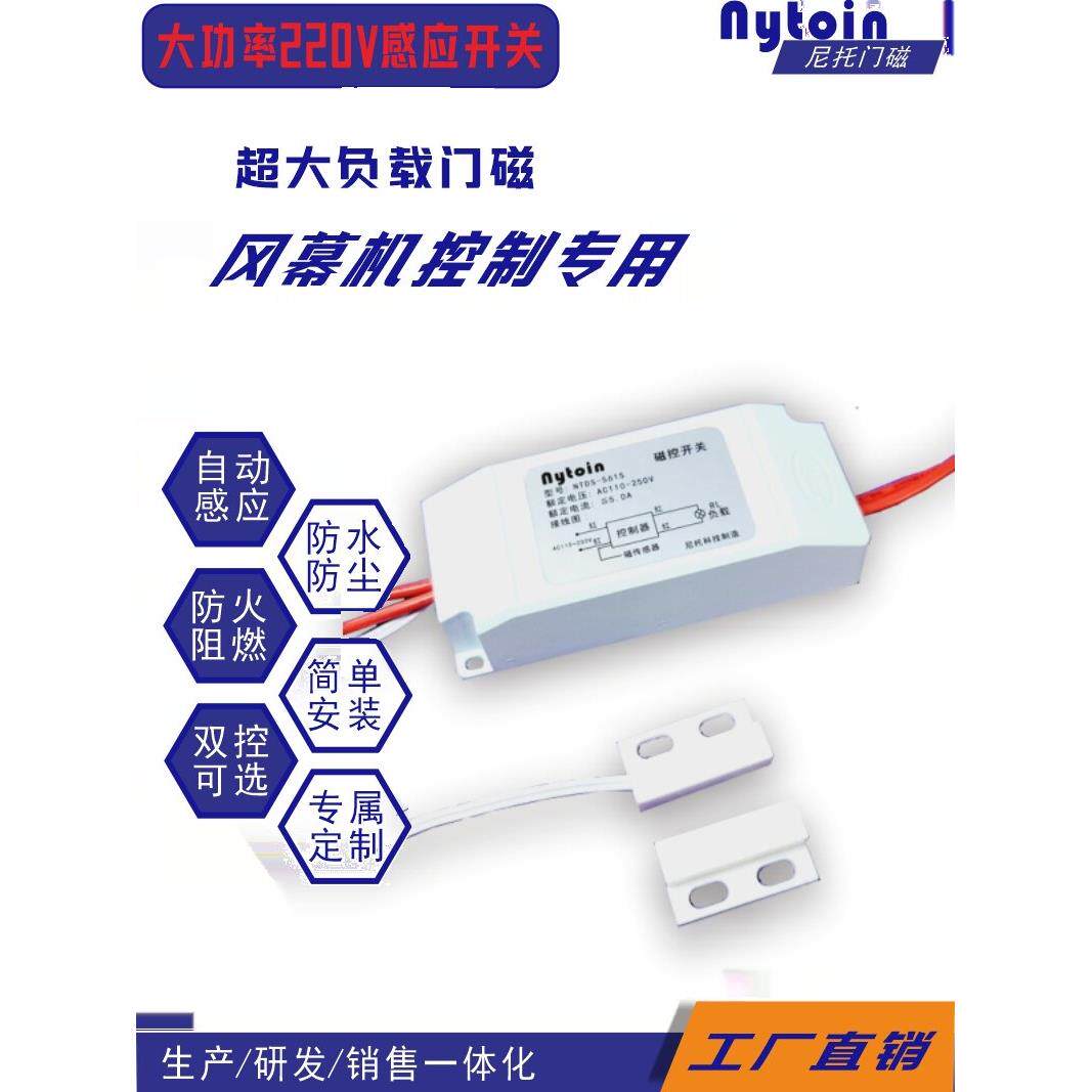 空调风淋室门净化室货淋室转换窗控制器传感器洁净棚风幕机智能开
