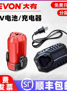 大有12V锂电池/充电器5165/5385适配5208/5209/5767/DD121/4560