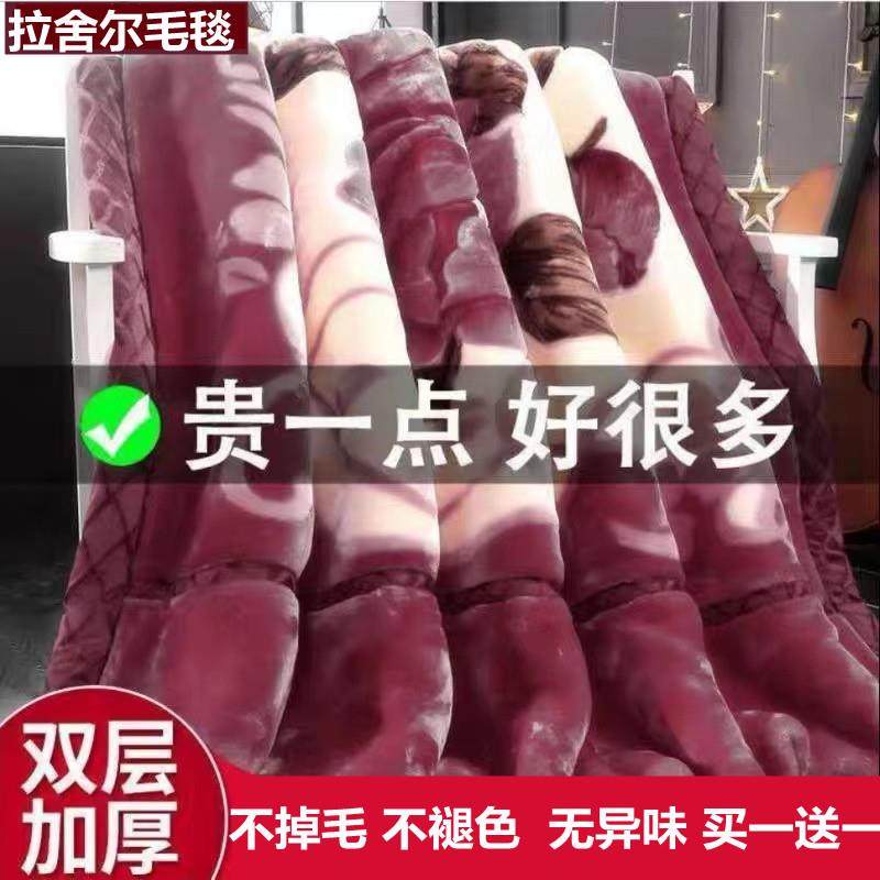 毛毯被子加厚双层冬季拉舍尔法兰绒毯结婚庆大红珊瑚绒盖毯
