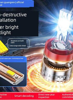 超亮车灯H7Led汽车大灯激光灯泡H1镜头远近集成H4强光超亮雾灯