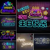 LED霓虹灯定制生日快乐灯牌发光字场景布置庆典装 饰派对聚会氛围