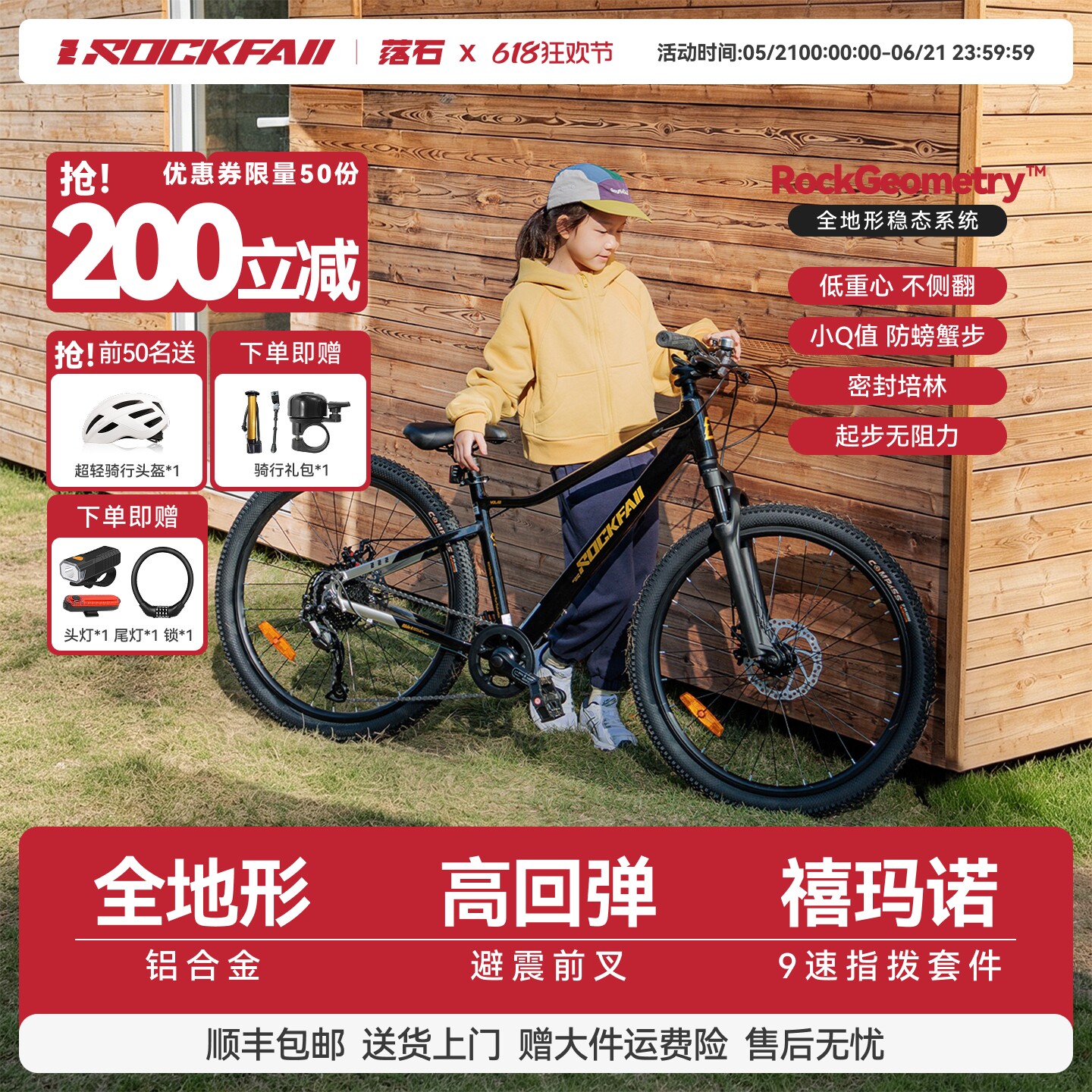 落石儿童自行车6到12岁男女孩20/24寸青少年变速山地车减震/变速