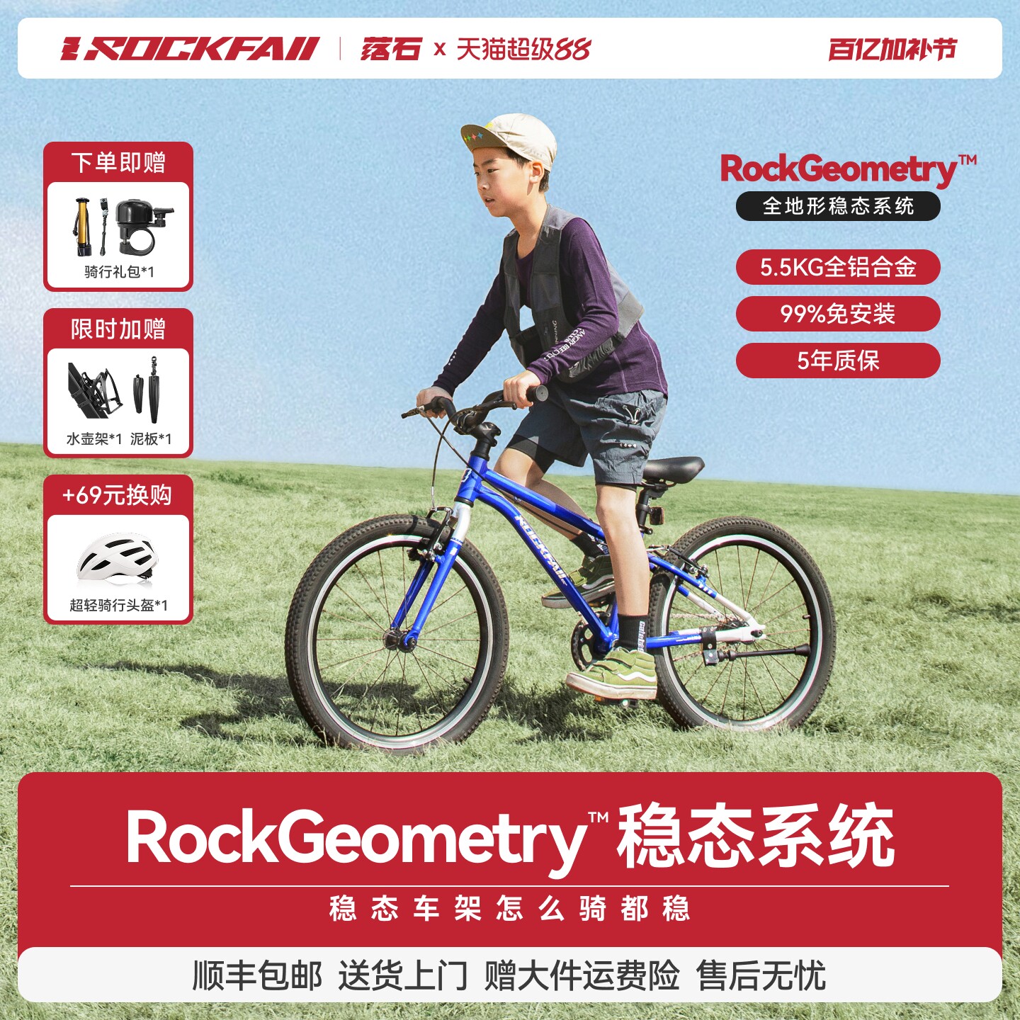 落石儿童自行车男女孩3到6到8到12岁中大童20/16寸超轻款脚踏单车