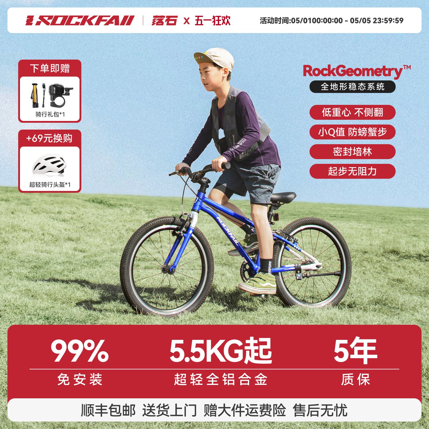 落石儿童自行车男女孩3到6到8到12岁中大童20/16寸超轻款脚踏单车