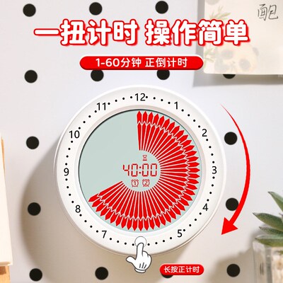 小学生计时器闹钟自律神器厨房磁吸定时器儿童学习时间提醒器