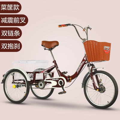飞鸽老年代步车老人三轮车脚踏自行车成人三轮车人力车休闲买菜车