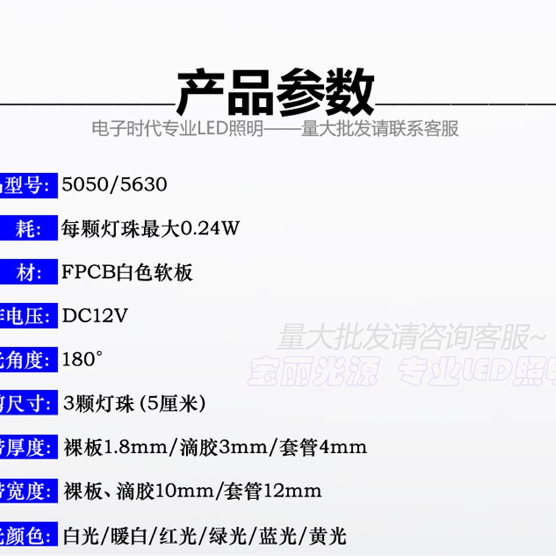 12V灯带LED5050 5630贴片软灯条套管防水裸板高亮灯条柜台KTV照明
