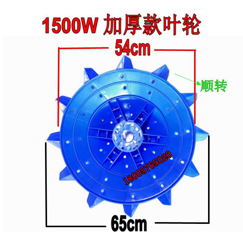鱼塘池塘叶轮式增氧机1500w3kw配套加厚塑料浮球配件