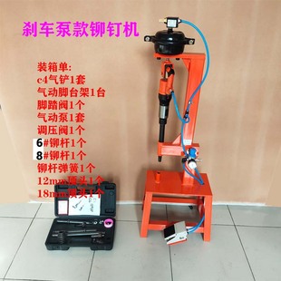 刹车片冲铆机气动刹车片铆钉机铆刹车片工具c4气铲c6气铲风镐气镐