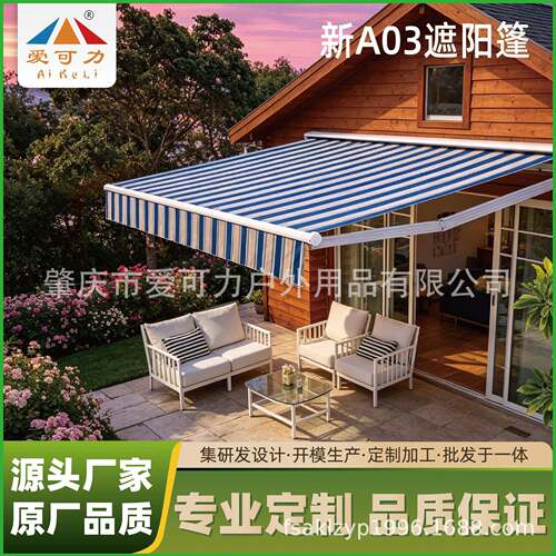 新款A03铝合金遮阳篷自动电动遥控伸缩雨棚户外阳台庭院加厚防水