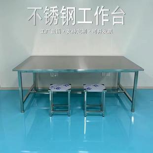 201不锈钢工作台无尘车间流水线操作台洁净实验室1.8米平板检验桌