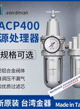 MACP400-10AMAFR400-15AMAL400-8A台湾金器过滤调压润滑组合